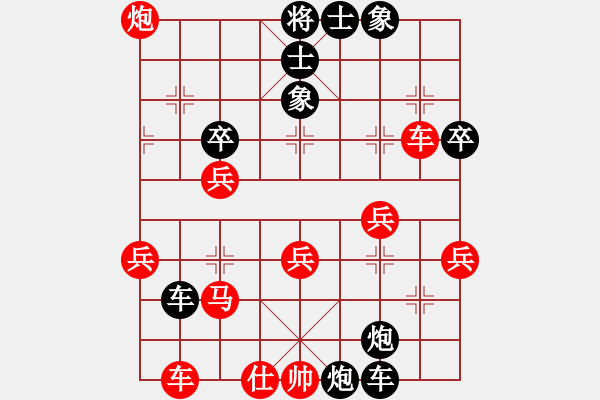 象棋棋譜圖片：紅：象棋旋風(fēng)10層，黑：云兒！紅認(rèn)輸 - 步數(shù)：50 