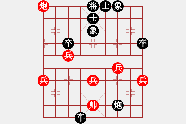 象棋棋譜圖片：紅：象棋旋風(fēng)10層，黑：云兒！紅認(rèn)輸 - 步數(shù)：58 