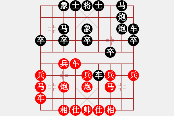 象棋棋譜圖片：混沌世界 先負(fù) 玄機(jī)逸士 - 步數(shù)：20 