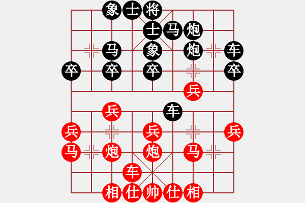 象棋棋譜圖片：混沌世界 先負(fù) 玄機(jī)逸士 - 步數(shù)：30 