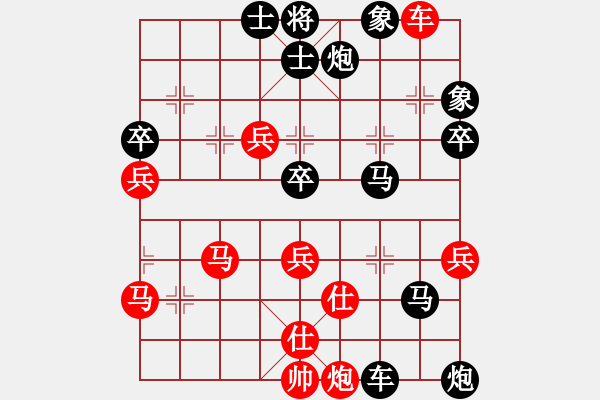 象棋棋譜圖片：混沌世界 先負(fù) 玄機(jī)逸士 - 步數(shù)：80 