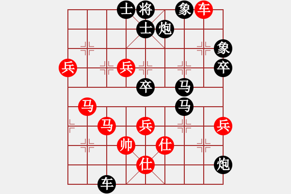 象棋棋譜圖片：混沌世界 先負(fù) 玄機(jī)逸士 - 步數(shù)：90 