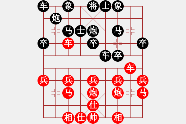 象棋棋譜圖片：葛寶英(5r)-勝-閆哲(5r) - 步數(shù)：20 