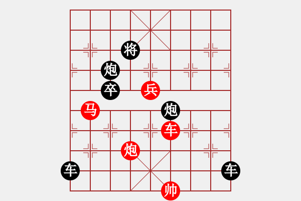 象棋棋譜圖片：28 帥令4軍 秦臻 - 步數(shù)：10 