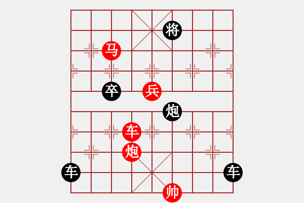 象棋棋譜圖片：28 帥令4軍 秦臻 - 步數(shù)：20 