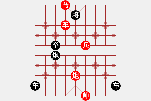 象棋棋譜圖片：28 帥令4軍 秦臻 - 步數(shù)：30 