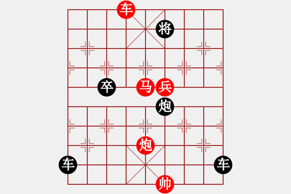 象棋棋譜圖片：28 帥令4軍 秦臻 - 步數(shù)：40 