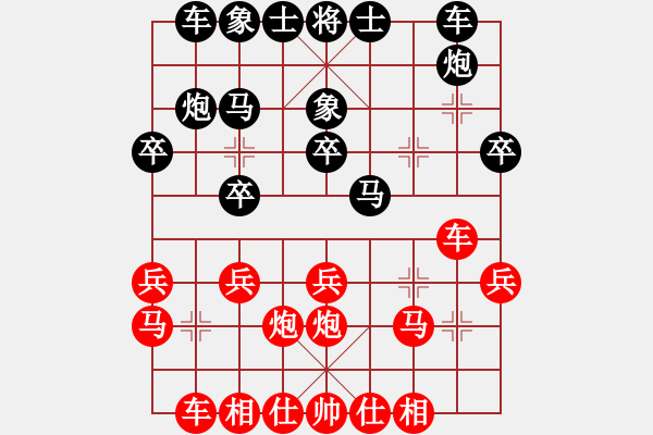 象棋棋譜圖片：老王毅(1段)-負(fù)-campanella(3段) - 步數(shù)：20 