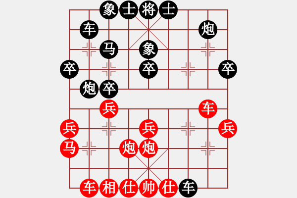 象棋棋譜圖片：老王毅(1段)-負(fù)-campanella(3段) - 步數(shù)：30 