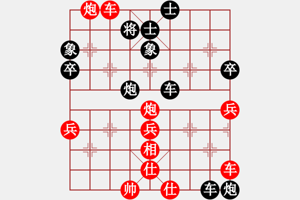 象棋棋譜圖片：老王毅(1段)-負(fù)-campanella(3段) - 步數(shù)：70 