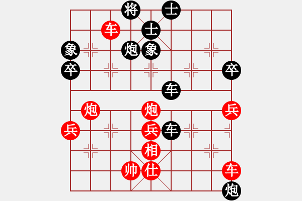 象棋棋譜圖片：老王毅(1段)-負(fù)-campanella(3段) - 步數(shù)：80 