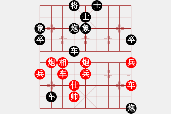 象棋棋譜圖片：老王毅(1段)-負(fù)-campanella(3段) - 步數(shù)：88 