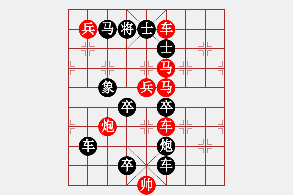 象棋棋譜圖片：【習(xí)習(xí)清風(fēng)爽精神】秦 臻 擬局 - 步數(shù)：0 