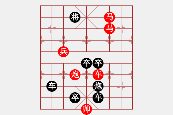 象棋棋譜圖片：【習(xí)習(xí)清風(fēng)爽精神】秦 臻 擬局 - 步數(shù)：20 