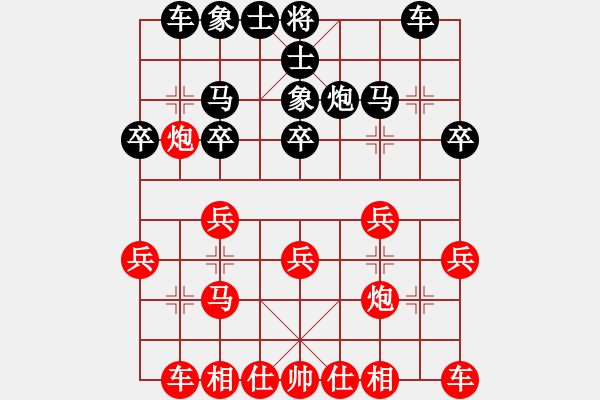 象棋棋谱图片：负分太后 鱼[红] -VS- ︵o從心開始 [黑] - 步数：20 