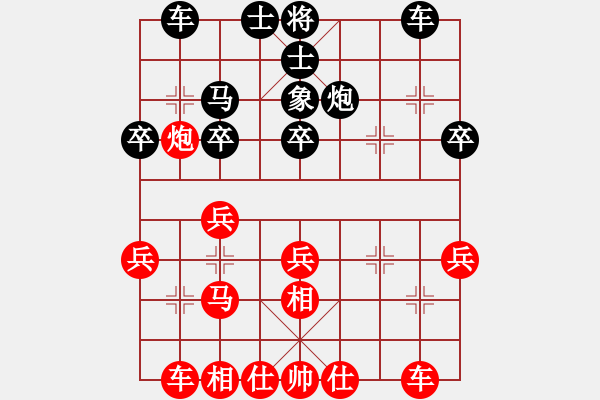 象棋棋谱图片：负分太后 鱼[红] -VS- ︵o從心開始 [黑] - 步数：30 