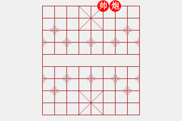 象棋棋譜圖片：圖57 - 步數(shù)：20 