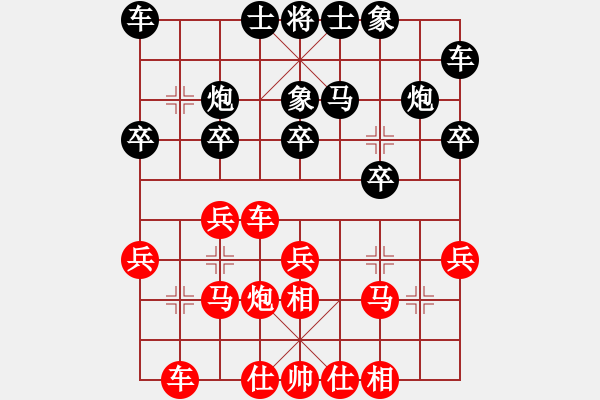 象棋棋譜圖片：20111028姜曉和劉軍2 - 步數(shù)：20 