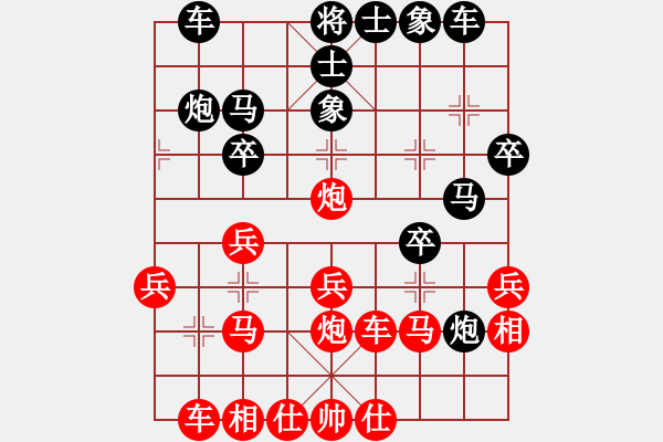 象棋棋譜圖片：神劍的長(zhǎng)輩(北斗)-和-美國(guó)棋王(北斗) - 步數(shù)：30 