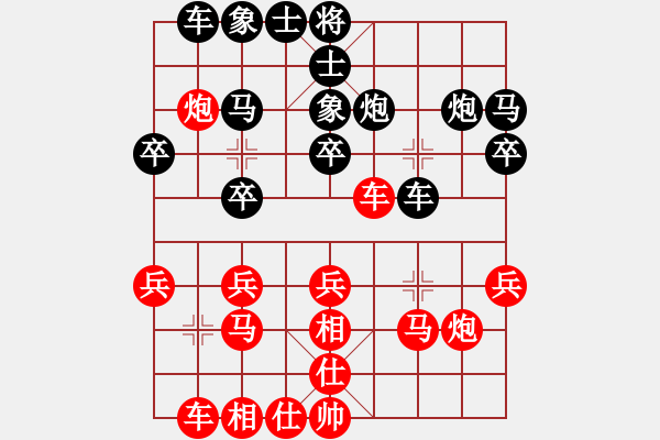 象棋棋譜圖片：大尉(1段)-負(fù)-為棋吃誑(4段) - 步數(shù)：20 