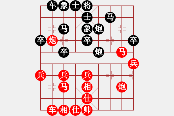 象棋棋譜圖片：大尉(1段)-負(fù)-為棋吃誑(4段) - 步數(shù)：30 