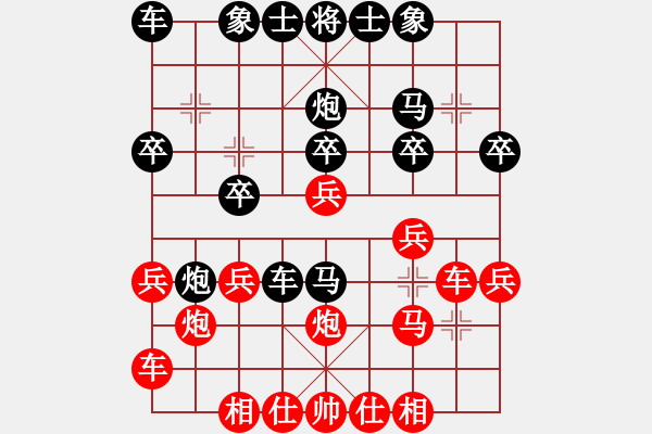 象棋棋譜圖片：冷爆雪／設(shè)計(jì) -VS- 小明 - 步數(shù)：20 