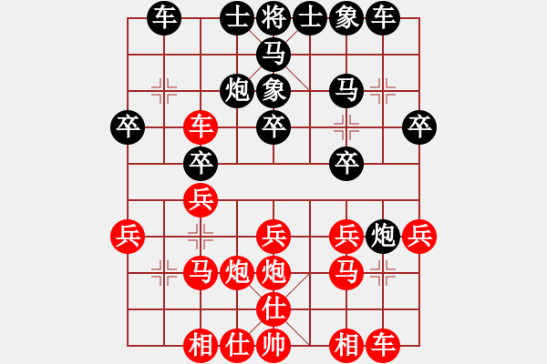 象棋棋譜圖片：神劍七星(無極)-和-炮二(9星) - 步數(shù)：20 