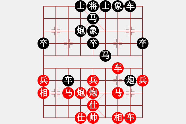 象棋棋譜圖片：神劍七星(無極)-和-炮二(9星) - 步數(shù)：30 