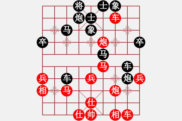 象棋棋譜圖片：神劍七星(無極)-和-炮二(9星) - 步數(shù)：40 