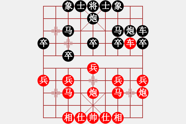 象棋棋譜圖片：王大明     先勝 魯越東     - 步數(shù)：20 