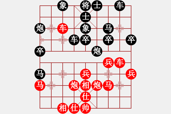 象棋棋譜圖片：sensens(9段)-和-核爆炸(9段) - 步數(shù)：30 