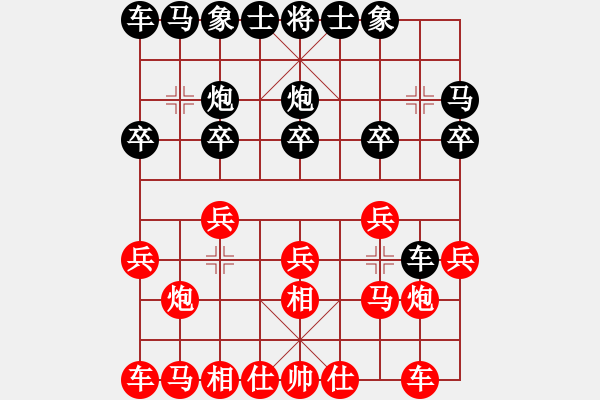 象棋棋譜圖片：黃繼光堵機(jī)槍[-](業(yè)余五級(jí)) 勝 奇正花木[1335891679](業(yè)余五級(jí)) - 步數(shù)：10 