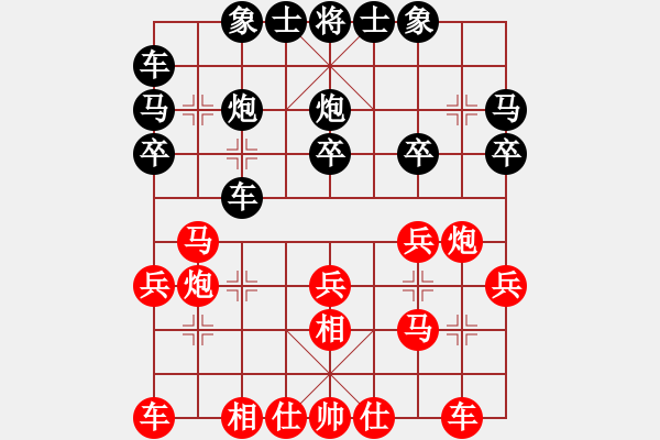 象棋棋譜圖片：黃繼光堵機(jī)槍[-](業(yè)余五級(jí)) 勝 奇正花木[1335891679](業(yè)余五級(jí)) - 步數(shù)：20 