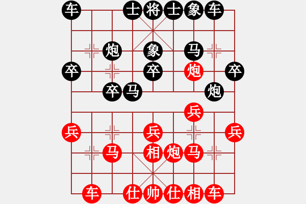 象棋棋譜圖片：luguobin(3段)-勝-漂亮麗麗(9段) - 步數(shù)：20 