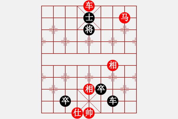 象棋棋譜圖片：象棋實用殘局第三集：車馬類(20) - 步數(shù)：20 