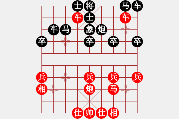 象棋棋譜圖片：挺兵對卒底炮轉(zhuǎn)順炮 - 步數(shù)：30 