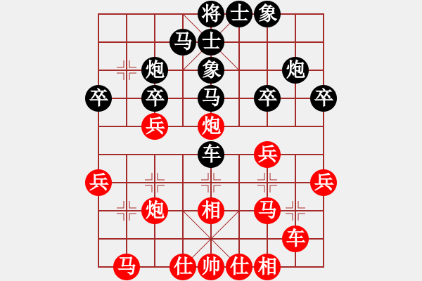 象棋棋譜圖片：活閻王(8段)-負(fù)-請(qǐng)輸給俺吧(5段) - 步數(shù)：30 