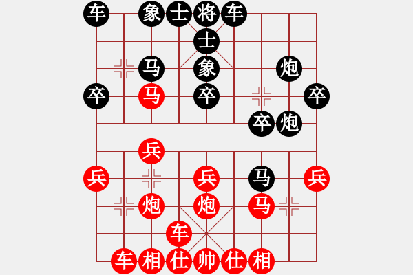 象棋棋譜圖片：5790局 A40-起馬局-旋九專雙核-菜鳥 紅先負 旋風引擎24層 - 步數(shù)：20 