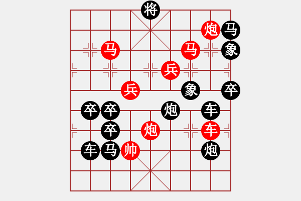 象棋棋譜圖片：高跟鞋(前圖局) 【陳財運】27 - 步數(shù)：10 