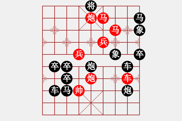 象棋棋譜圖片：高跟鞋(前圖局) 【陳財運】27 - 步數(shù)：20 