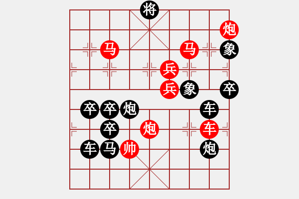 象棋棋譜圖片：高跟鞋(前圖局) 【陳財運】27 - 步數(shù)：30 