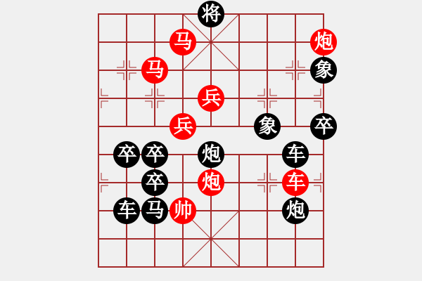 象棋棋譜圖片：高跟鞋(前圖局) 【陳財運】27 - 步數(shù)：40 