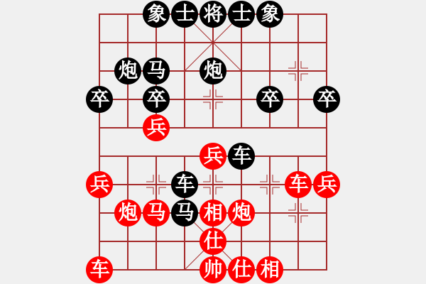 象棋棋譜圖片：中炮應(yīng)過宮炮（黑勝） - 步數(shù)：30 