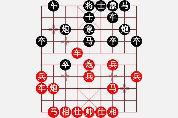 象棋棋譜圖片：斷了線的風箏　[1317204105] -VS- 小樓一夜聽春雨[1794272280] - 步數(shù)：20 