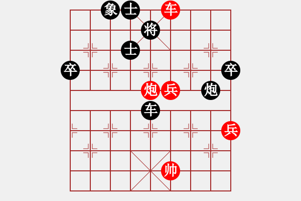 象棋棋譜圖片：棋仙[紅] -VS- 人生如夢[黑] - 步數(shù)：110 