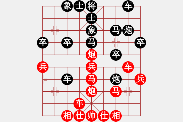 象棋棋譜圖片：棋仙[紅] -VS- 人生如夢[黑] - 步數(shù)：30 