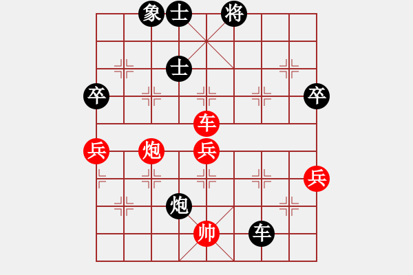 象棋棋譜圖片：棋仙[紅] -VS- 人生如夢[黑] - 步數(shù)：90 