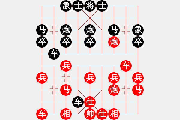 象棋棋譜圖片：老六一[821487761] -VS- 棋友-魚aiq鳥(niǎo)[575644877] - 步數(shù)：20 