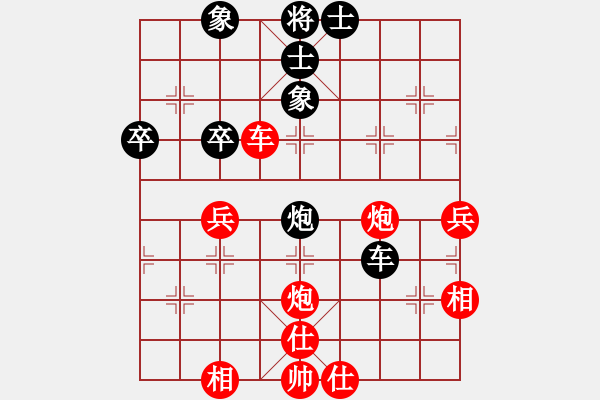 象棋棋譜圖片：甲殼蟲(chóng)汽車(chē)(9段)-勝-筆記本兒(天帝) - 步數(shù)：60 