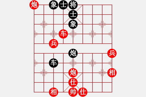 象棋棋譜圖片：甲殼蟲(chóng)汽車(chē)(9段)-勝-筆記本兒(天帝) - 步數(shù)：70 